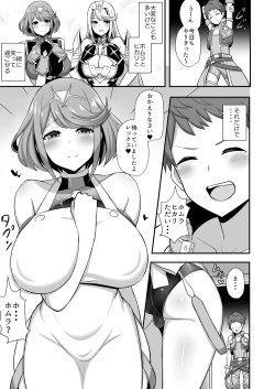 Page 2 of Homura Hoikuen