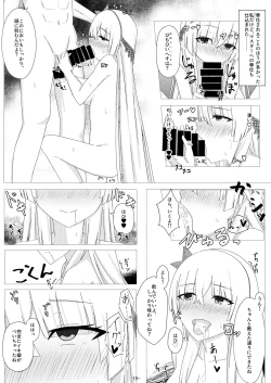 Page 20 of Servant✕Connect Zyuukoku no Koujo Hen
