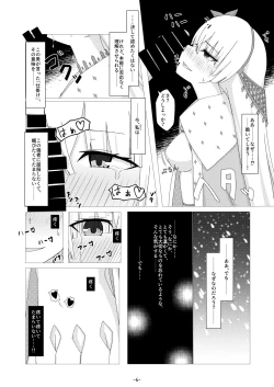 Page 7 of Servant✕Connect Zyuukoku no Koujo Hen