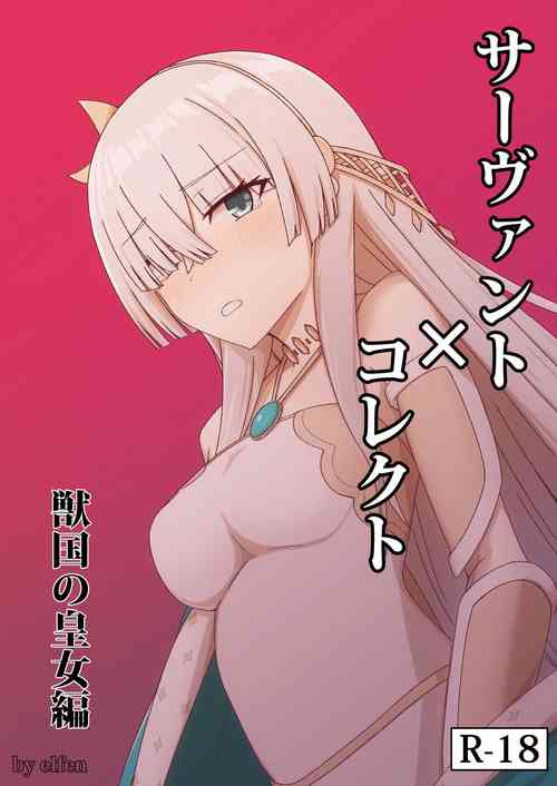 [elfen] Servant✕Connect Zyuukoku no Koujo Hen(Fate/Grand Order)