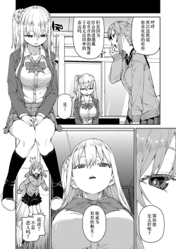 Page 18 of Tousaku Saimin Jikken