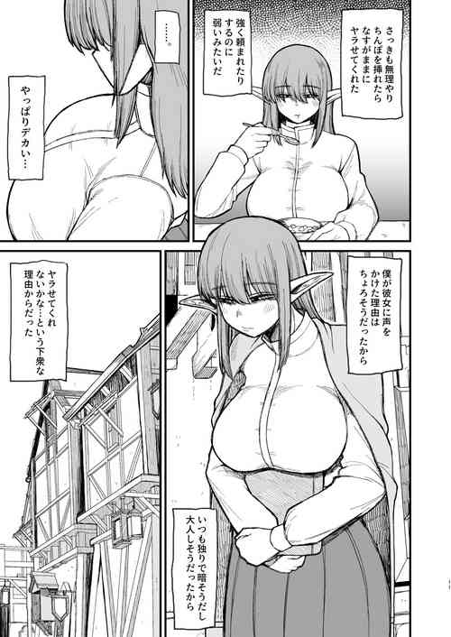 Download Motenai Jimi na Elf o Kanojo ni Shita Hanashi 2 | I'm Dating A Plain-Looking, Unpopular Elf 2