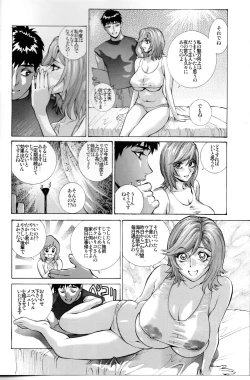Page 3 of Hitozuma Riko o Ore no Mesu ni Suru.