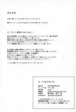 Page 24 of Ether Drain