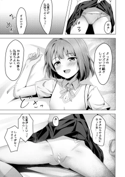 Page 10 of Kasumi Variable