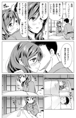 Page 15 of Harukaze Shoujo 3