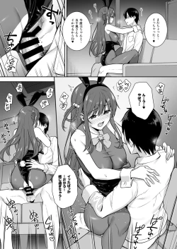 Page 18 of Futashika na Seishun day04