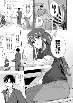 Page 2 of Futashika na Seishun day04