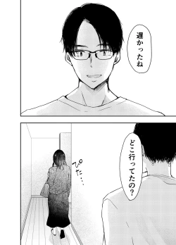 Page 11 of 妻が中出しされてました。