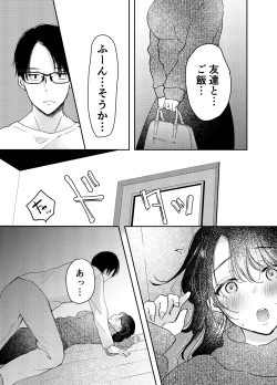 Page 12 of 妻が中出しされてました。