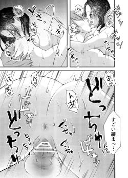 Page 26 of 妻が中出しされてました。
