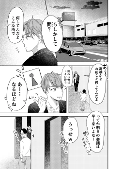 Page 6 of 妻が中出しされてました。