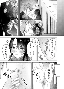 Page 8 of 妻が中出しされてました。