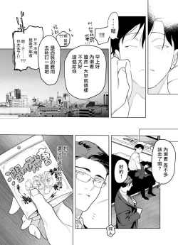 Page 100 of Gochisou06 + 番外 + 07-09