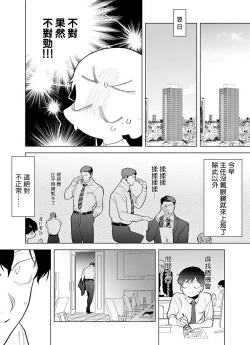 Page 121 of Gochisou06 + 番外 + 07-09