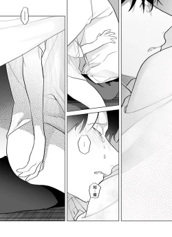 Page 135 of Gochisou06 + 番外 + 07-09