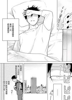 Page 138 of Gochisou06 + 番外 + 07-09