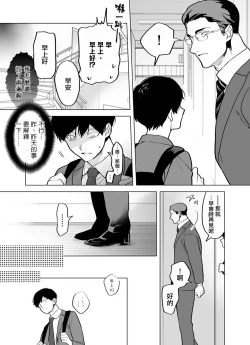 Page 139 of Gochisou06 + 番外 + 07-09