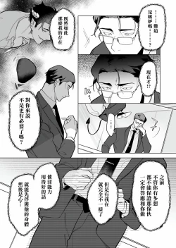 Page 182 of Gochisou06 + 番外 + 07-09