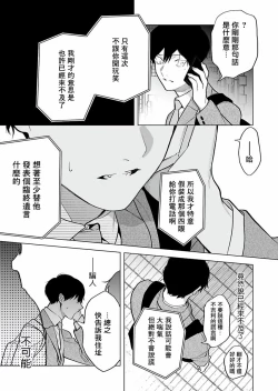 Page 186 of Gochisou06 + 番外 + 07-09