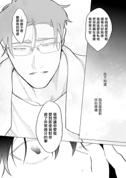 Page 216 of Gochisou06 + 番外 + 07-09