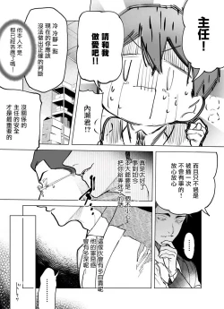 Page 21 of Gochisou06 + 番外 + 07-09
