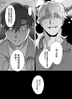 Page 232 of Gochisou06 + 番外 + 07-09