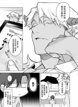 Page 260 of Gochisou06 + 番外 + 07-09