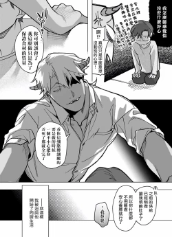 Page 265 of Gochisou06 + 番外 + 07-09