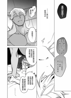 Page 279 of Gochisou06 + 番外 + 07-09