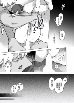 Page 286 of Gochisou06 + 番外 + 07-09