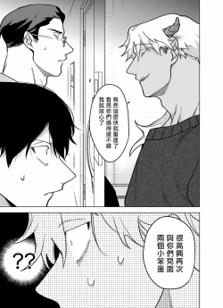 Page 290 of Gochisou06 + 番外 + 07-09