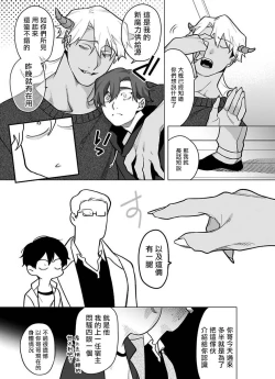 Page 294 of Gochisou06 + 番外 + 07-09