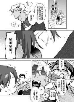 Page 296 of Gochisou06 + 番外 + 07-09