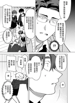 Page 297 of Gochisou06 + 番外 + 07-09