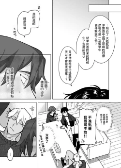 Page 299 of Gochisou06 + 番外 + 07-09