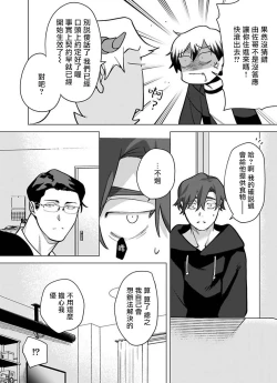 Page 300 of Gochisou06 + 番外 + 07-09