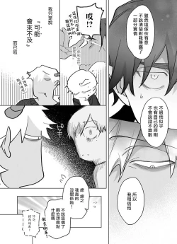 Page 302 of Gochisou06 + 番外 + 07-09