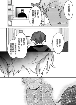 Page 305 of Gochisou06 + 番外 + 07-09