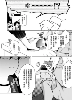 Page 306 of Gochisou06 + 番外 + 07-09