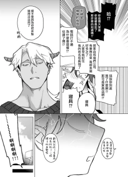 Page 307 of Gochisou06 + 番外 + 07-09