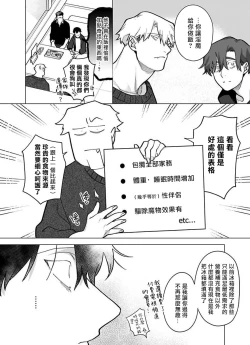 Page 316 of Gochisou06 + 番外 + 07-09