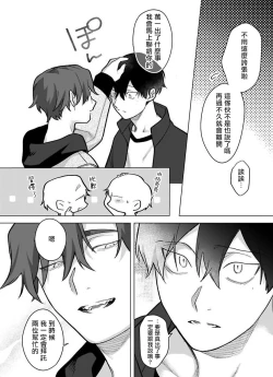 Page 318 of Gochisou06 + 番外 + 07-09
