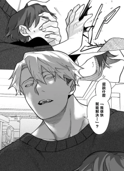 Page 322 of Gochisou06 + 番外 + 07-09