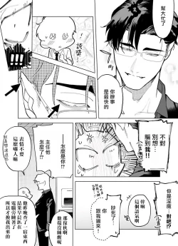Page 41 of Gochisou06 + 番外 + 07-09