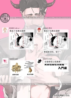 Page 68 of Gochisou06 + 番外 + 07-09