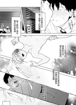 Page 75 of Gochisou06 + 番外 + 07-09