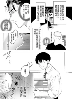 Page 87 of Gochisou06 + 番外 + 07-09