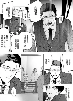 Page 8 of Gochisou06 + 番外 + 07-09