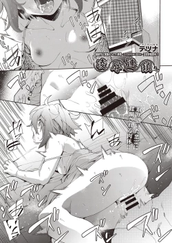 Page 112 of COMIC AUN Kai Vol.21